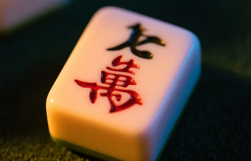 福建麻将金牌示意